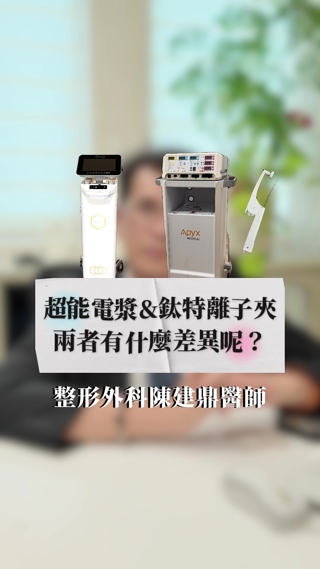 @雅丰診所 Aphrodite Clinic