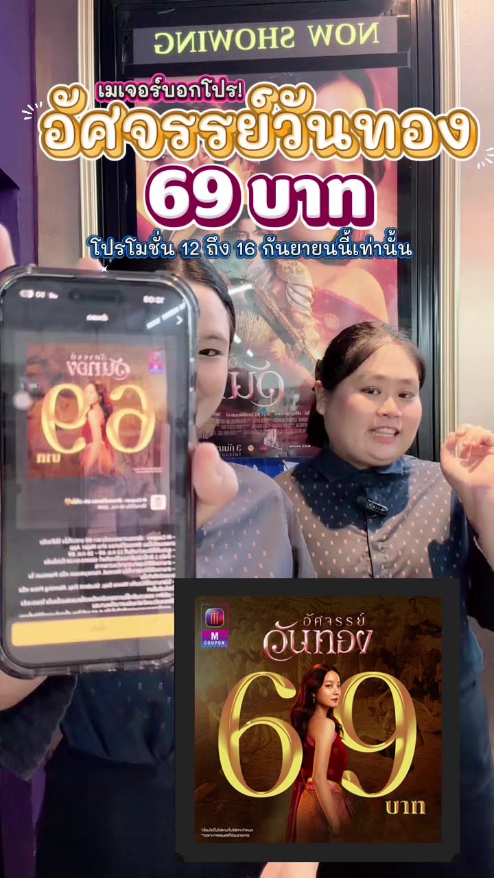 @เมเจอร์บิ๊กซีสิชล