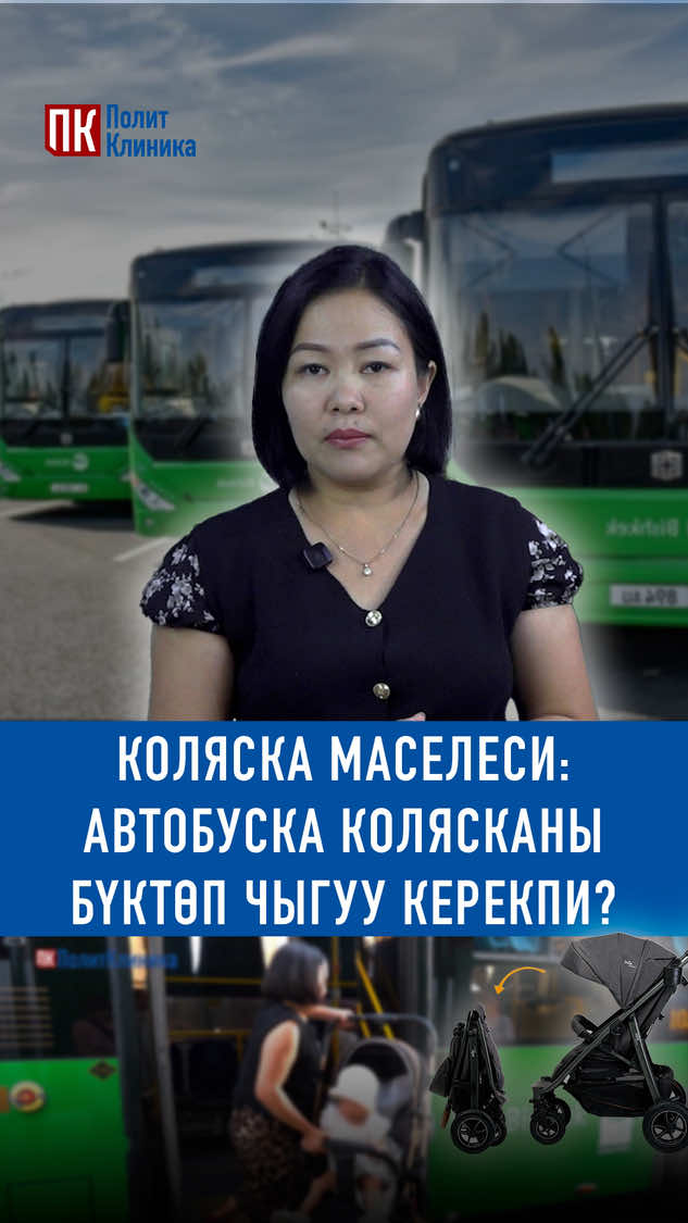 @politklinika
