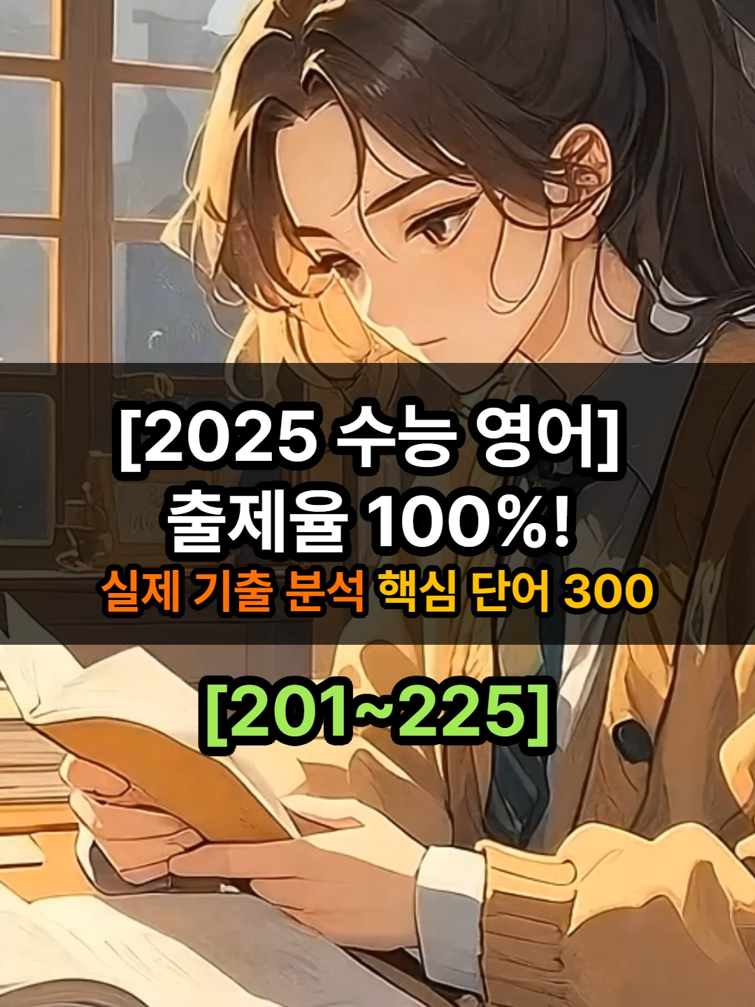 @Healing English - 내영동