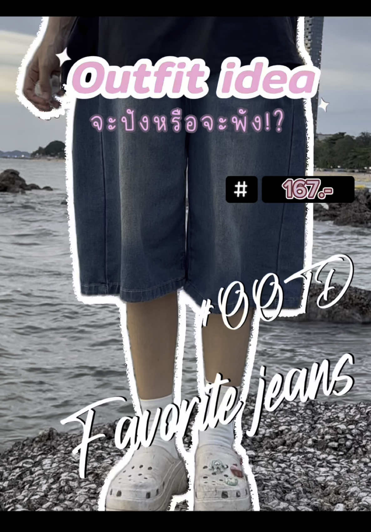 @น้องตุ้งจะเป็นอินฟลู