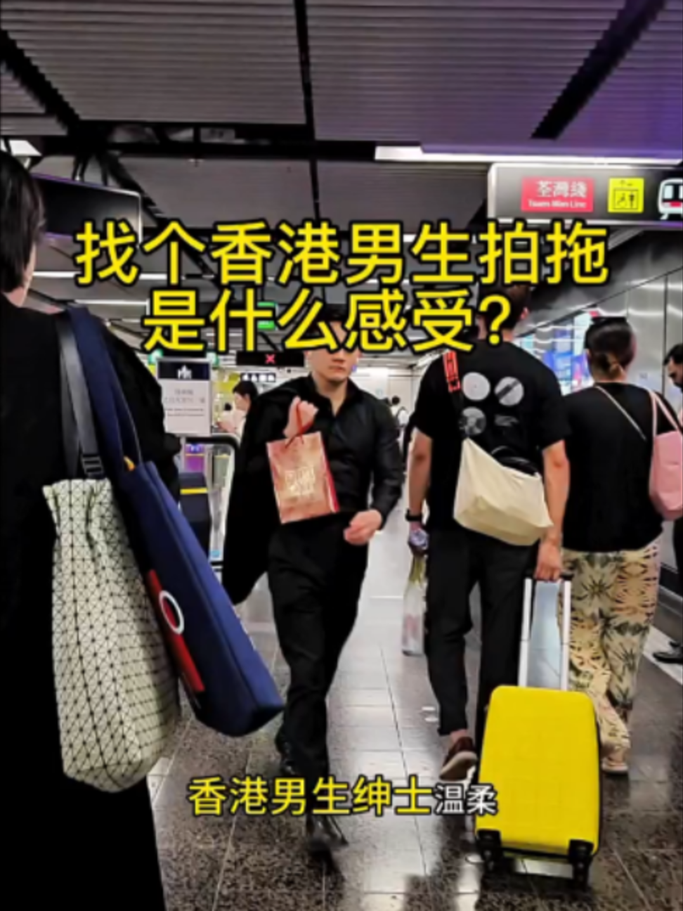 @Xử瑜宝在香港