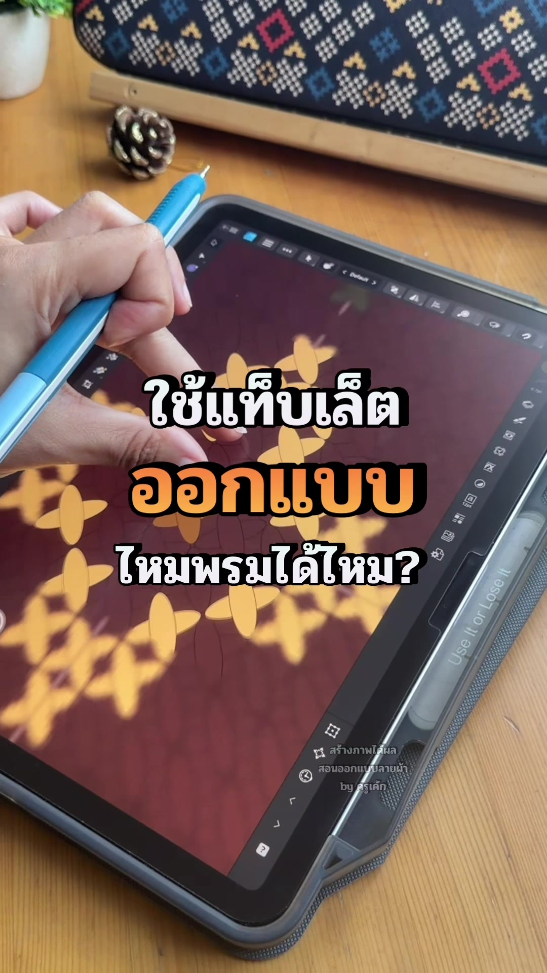 @สร้างภาพได้ผล
