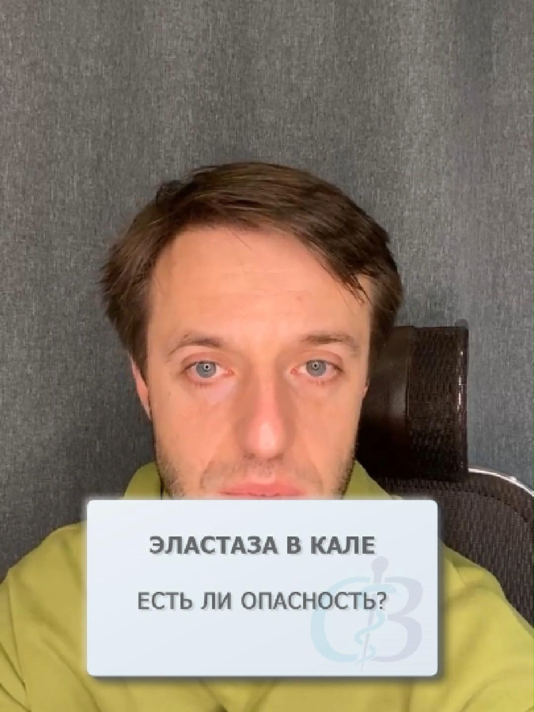 @Доктор Вялов l Гастроэнтеролог