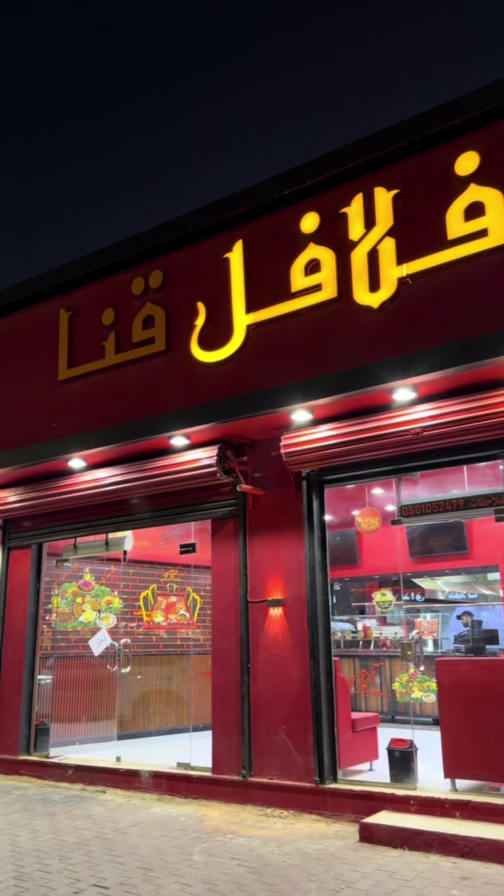 @لفة معنا 🌍