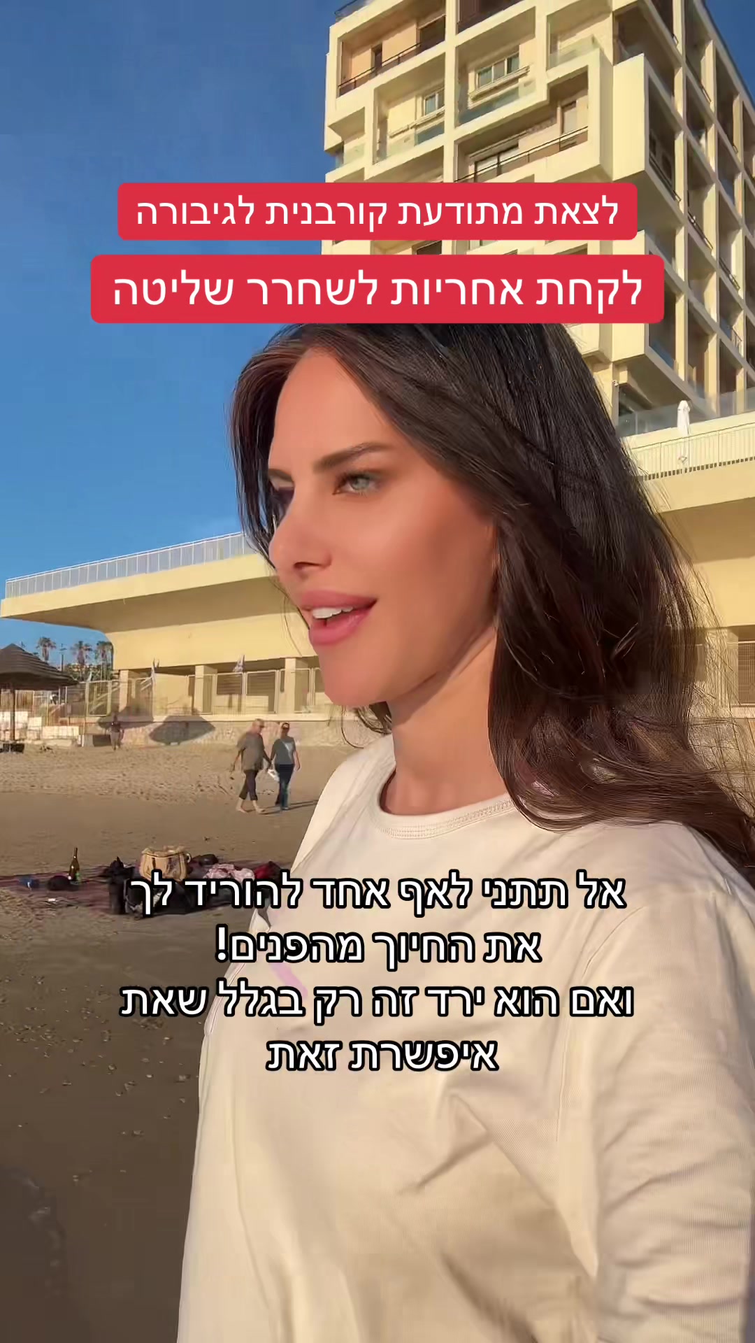 @בר שירה- אימון מנטלי ותניא