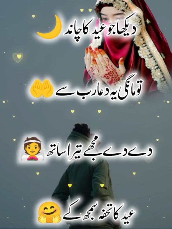 @اردو شاعری 🦋