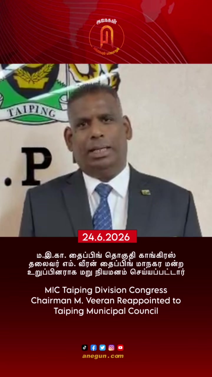 @AnegunNews