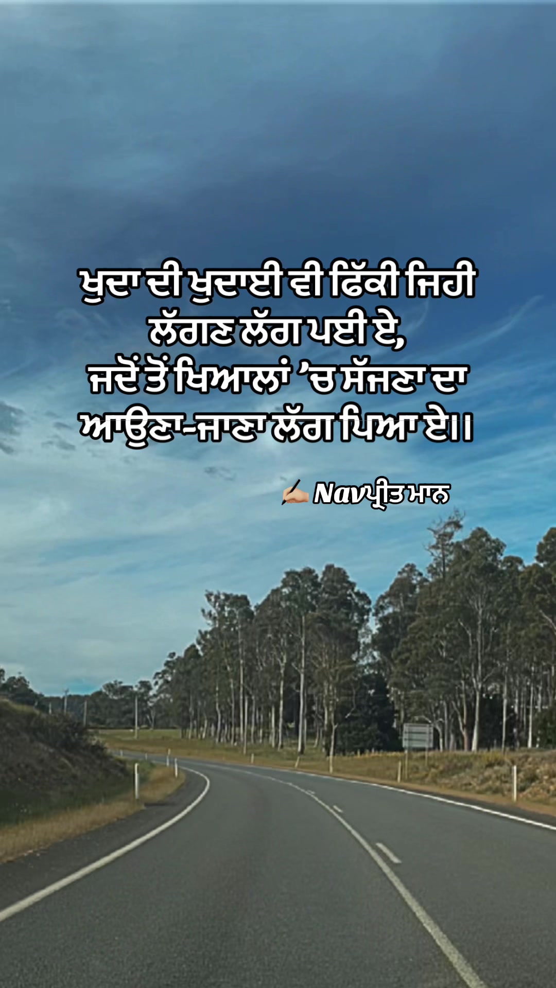 @ਜਜ਼ਬਾਤੀ ਪਰਿੰਦੇ 🦅
