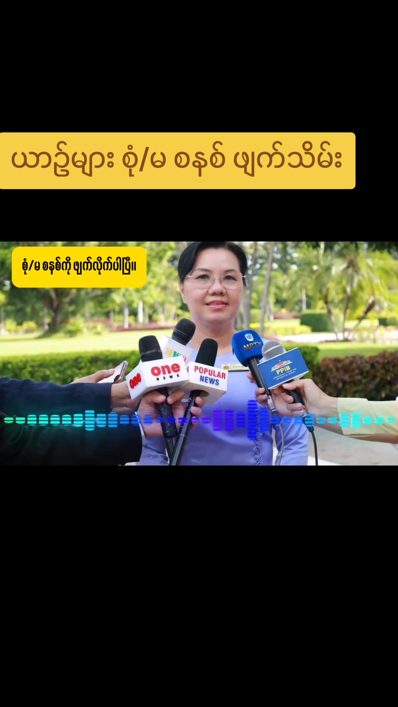 @U Kyaw Soe Oo(PeopleMedia)