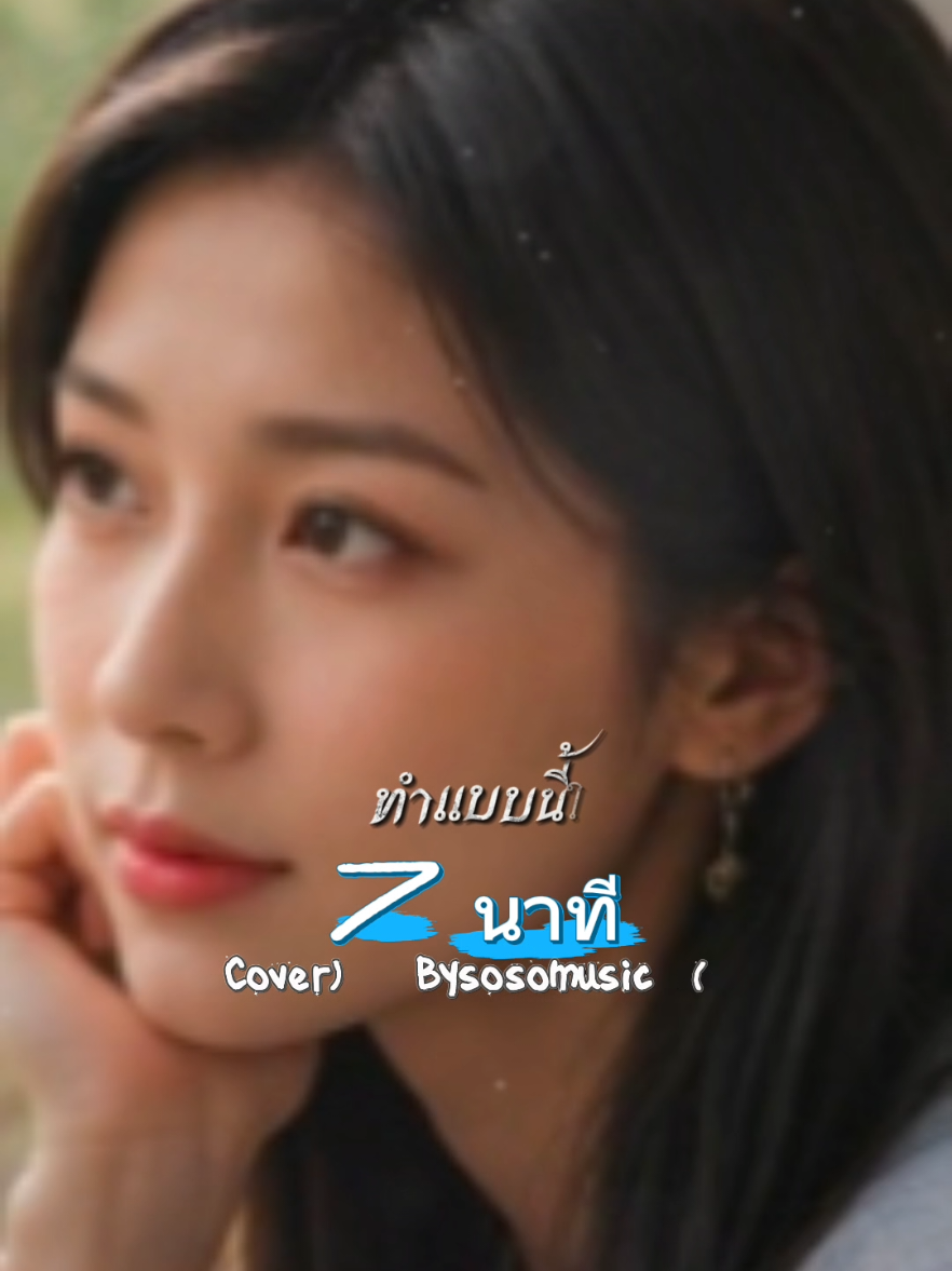 @พี่อ๋อม..บ้านนอก