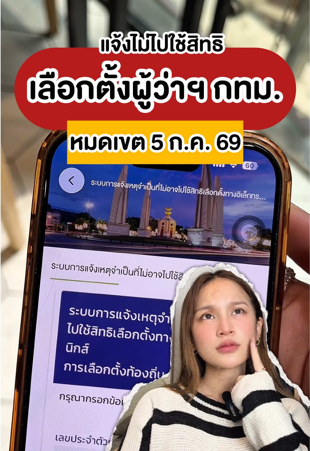 @ชอบโปร - ShobPro