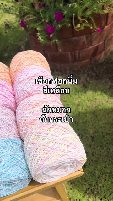 @Mintra.crochet