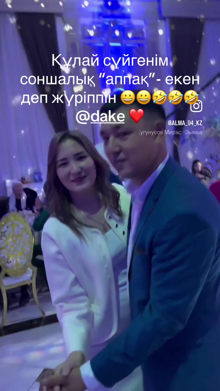 @Алма Арзымбетова