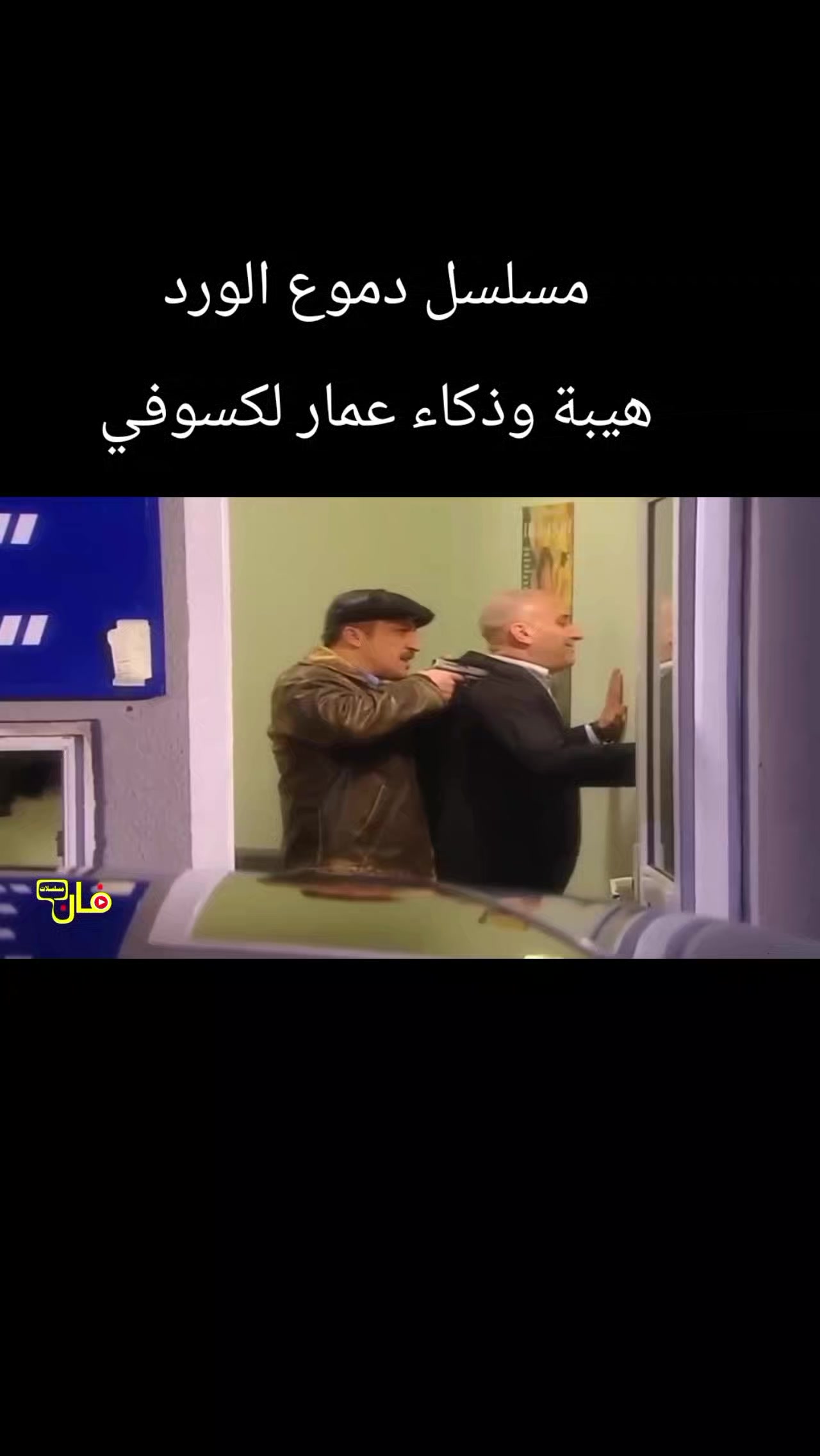 @دراما سورية