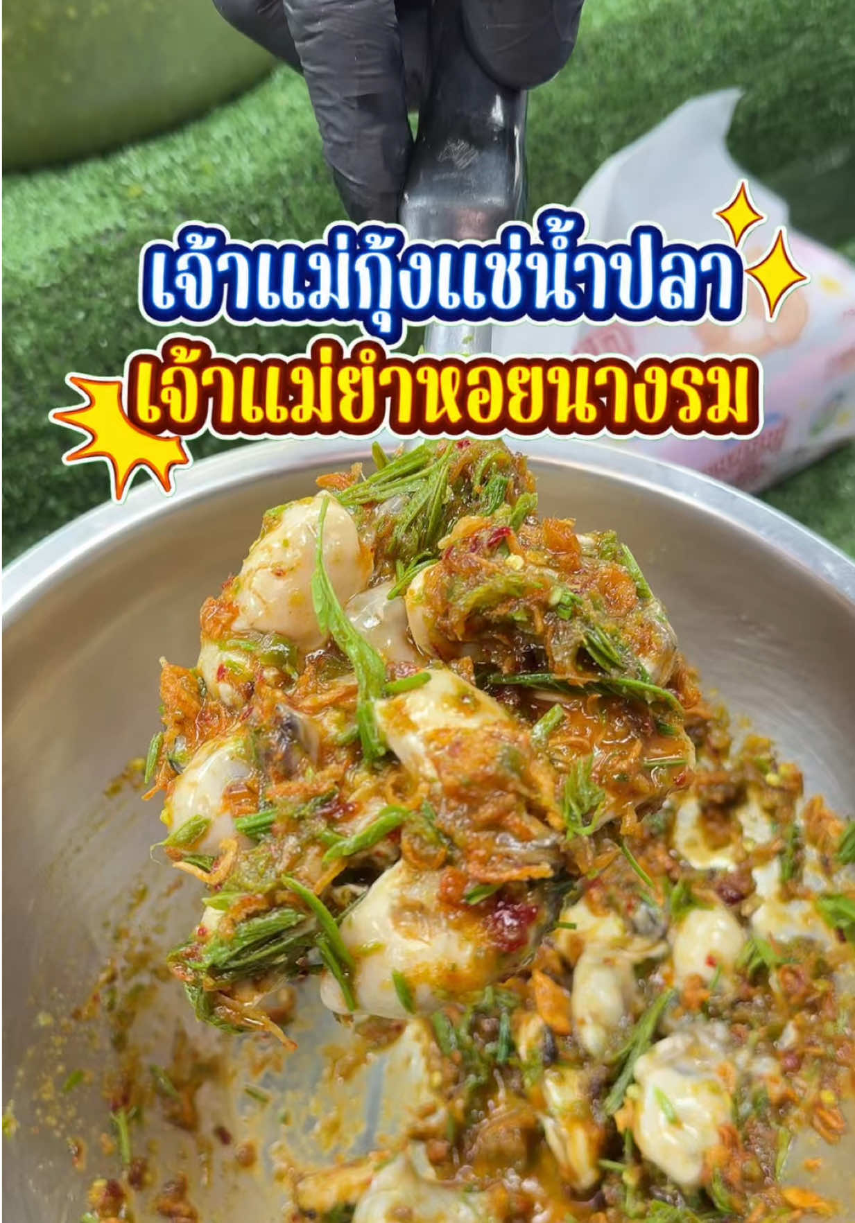 @กินกับช่างเปิ้ล