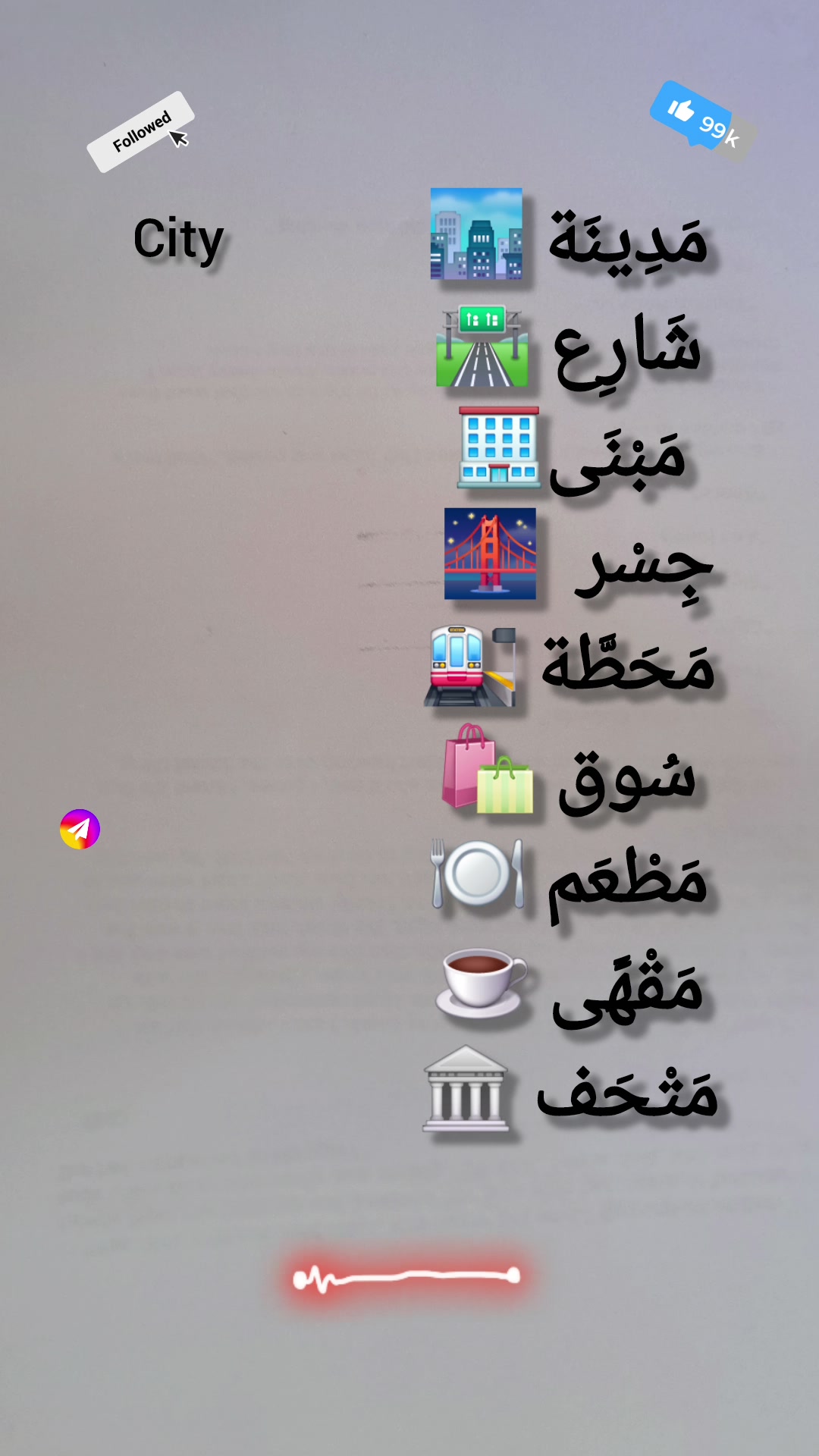 @with Houssam