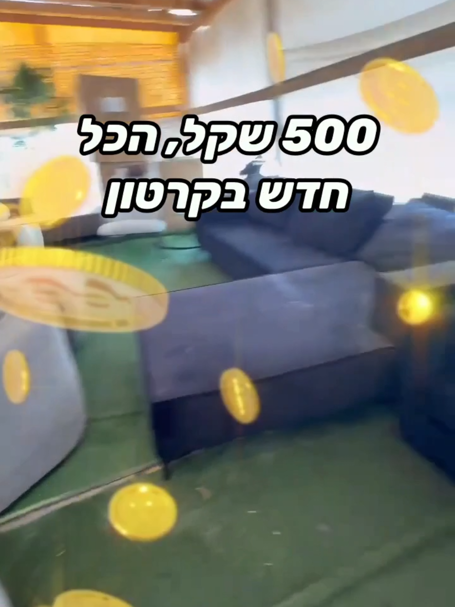@אלוף המזרונים