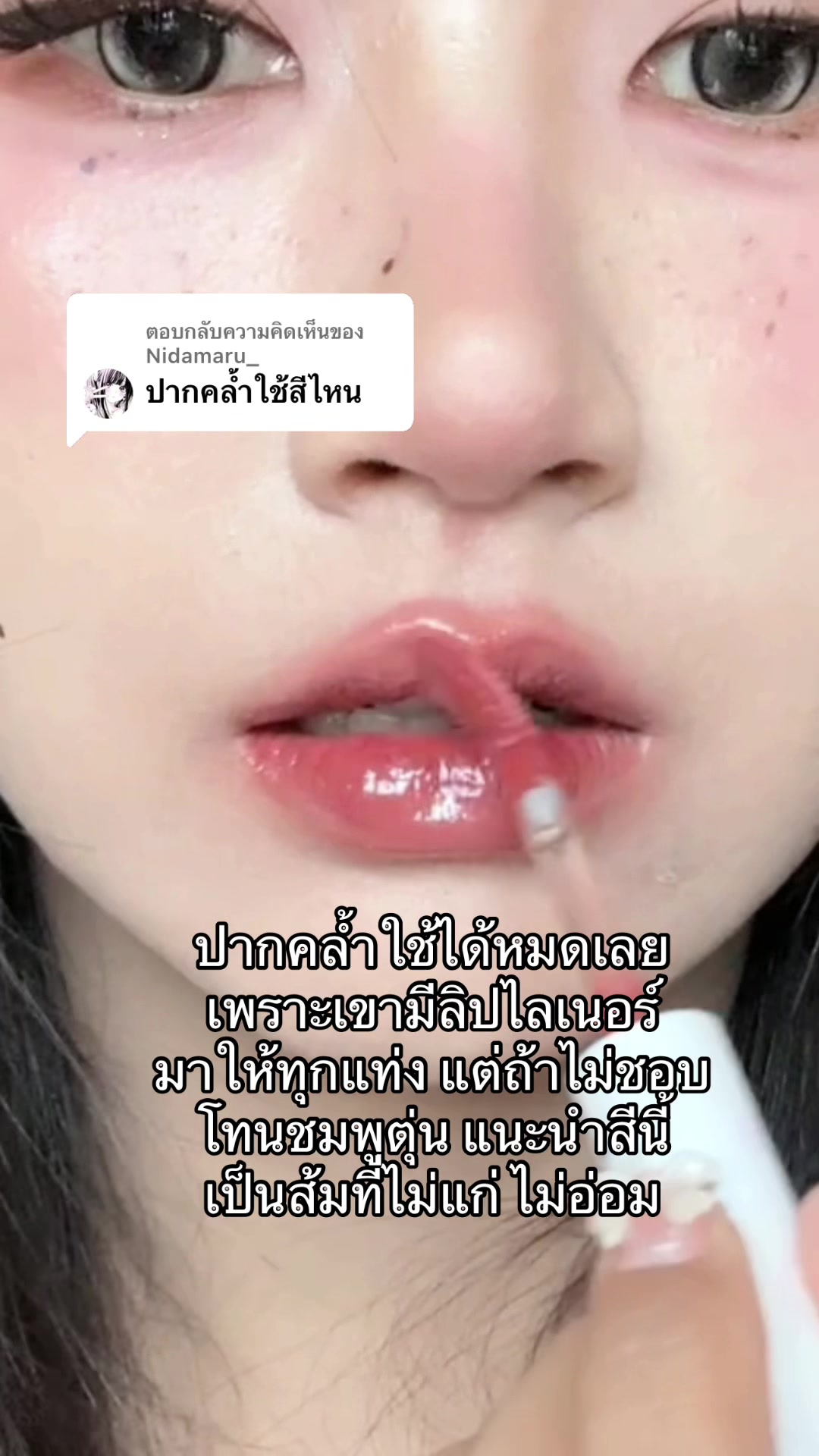 @ว่าไงนะคะ