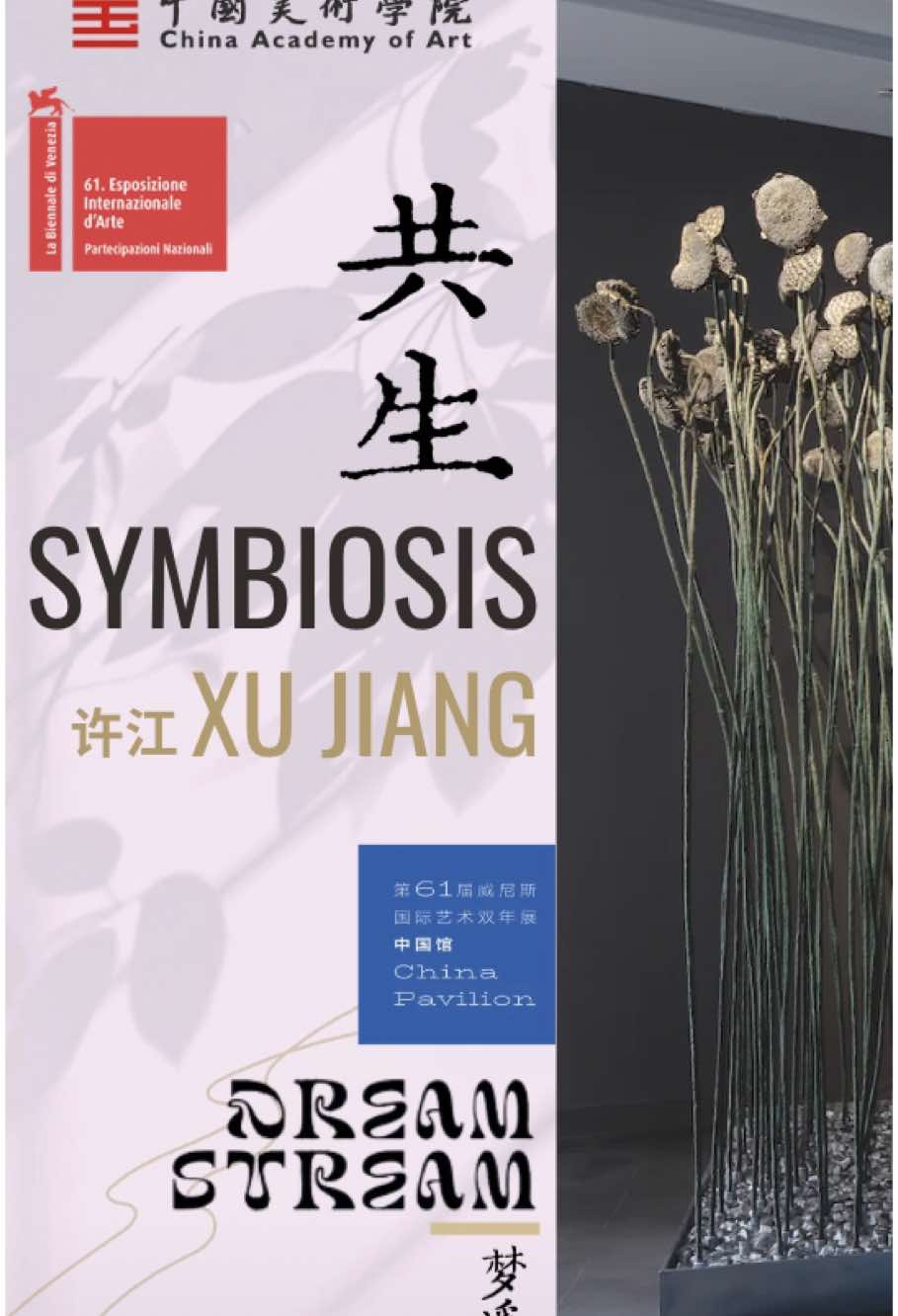 @China Academy of Art