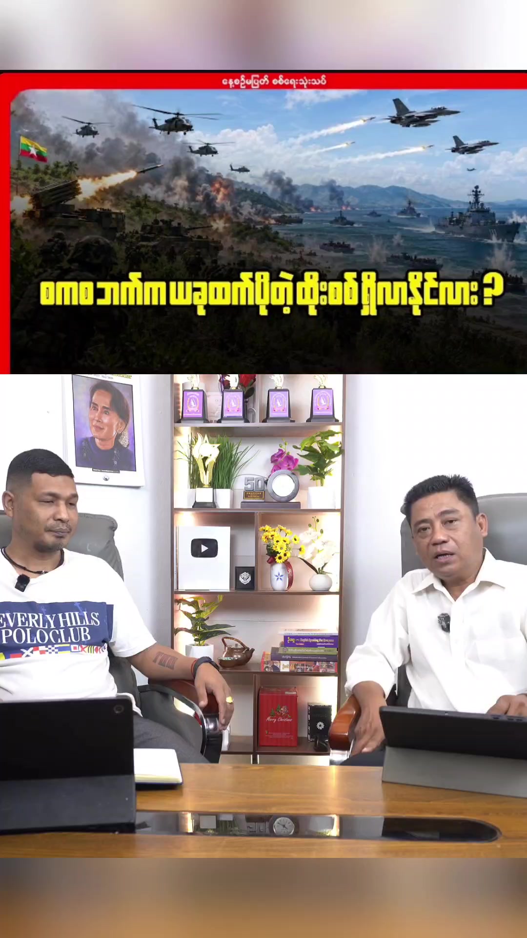 @Infonow Myanmar