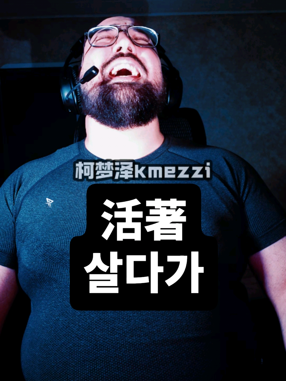 @柯梦泽