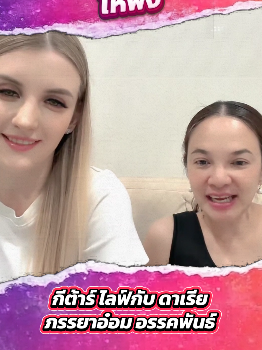 @เดี๋ยวเล่าให้ฟัง.iwilltellyou