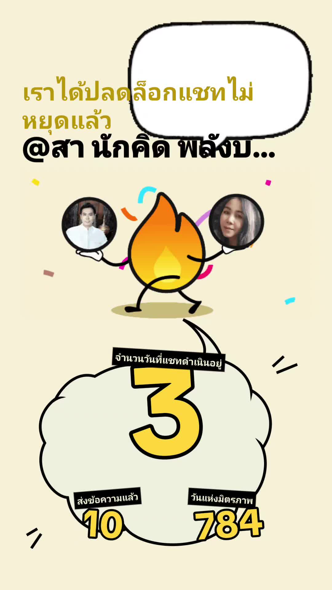 @Gentle Krod (ชายกรด)