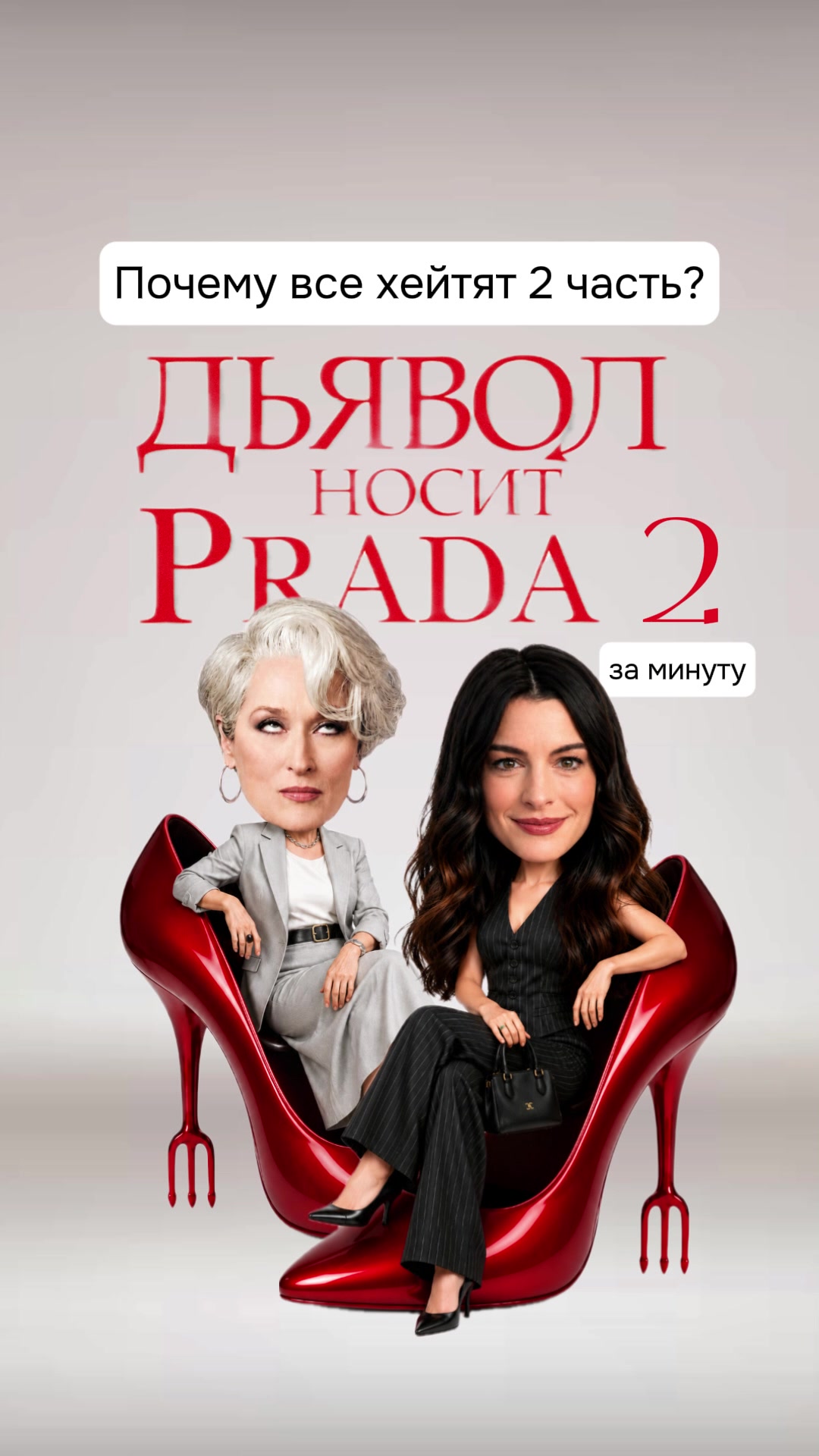 @Интроверт