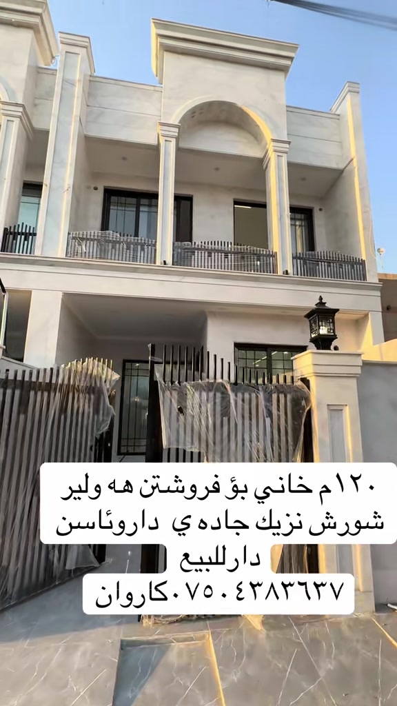 @aqarat Arbil online