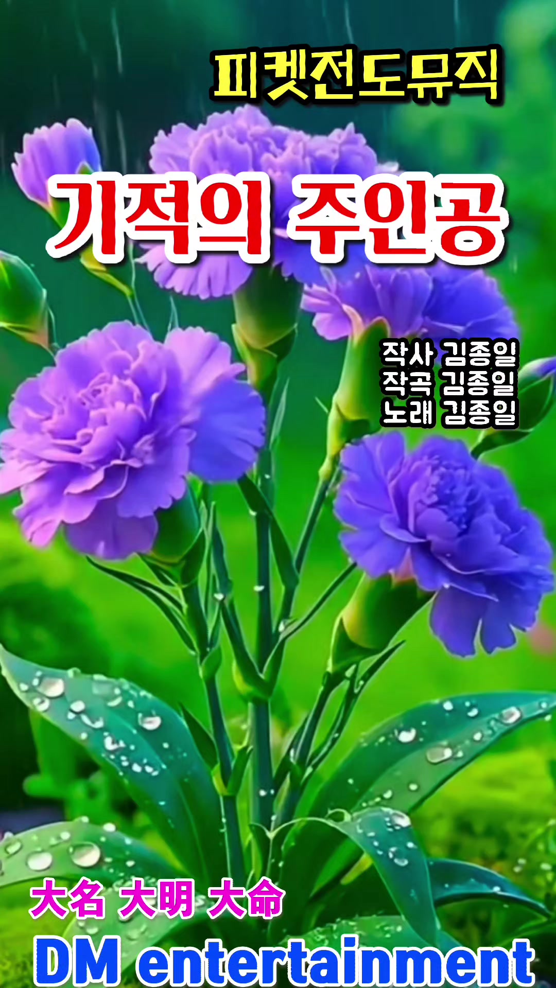 @피켓전도 김종일 목사