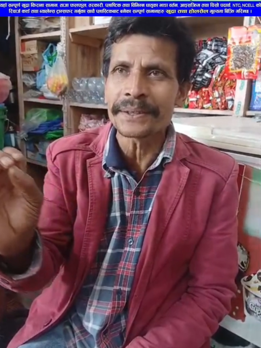 @संगीत प्रेमी रुद्र पौडेल