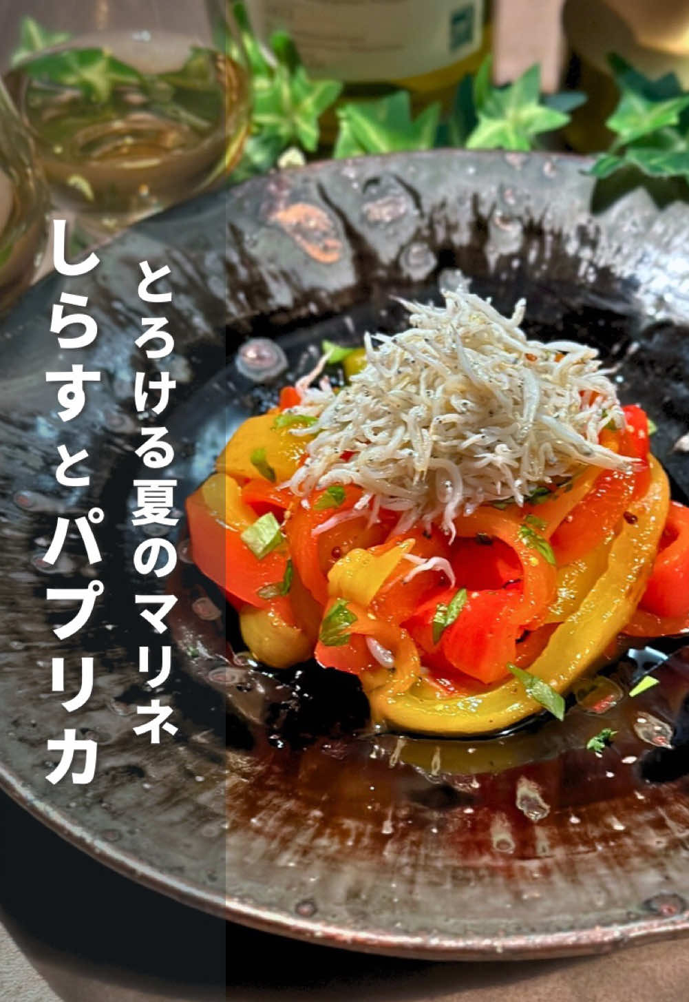 @マイン|妻と味わう大人おつまみ時間