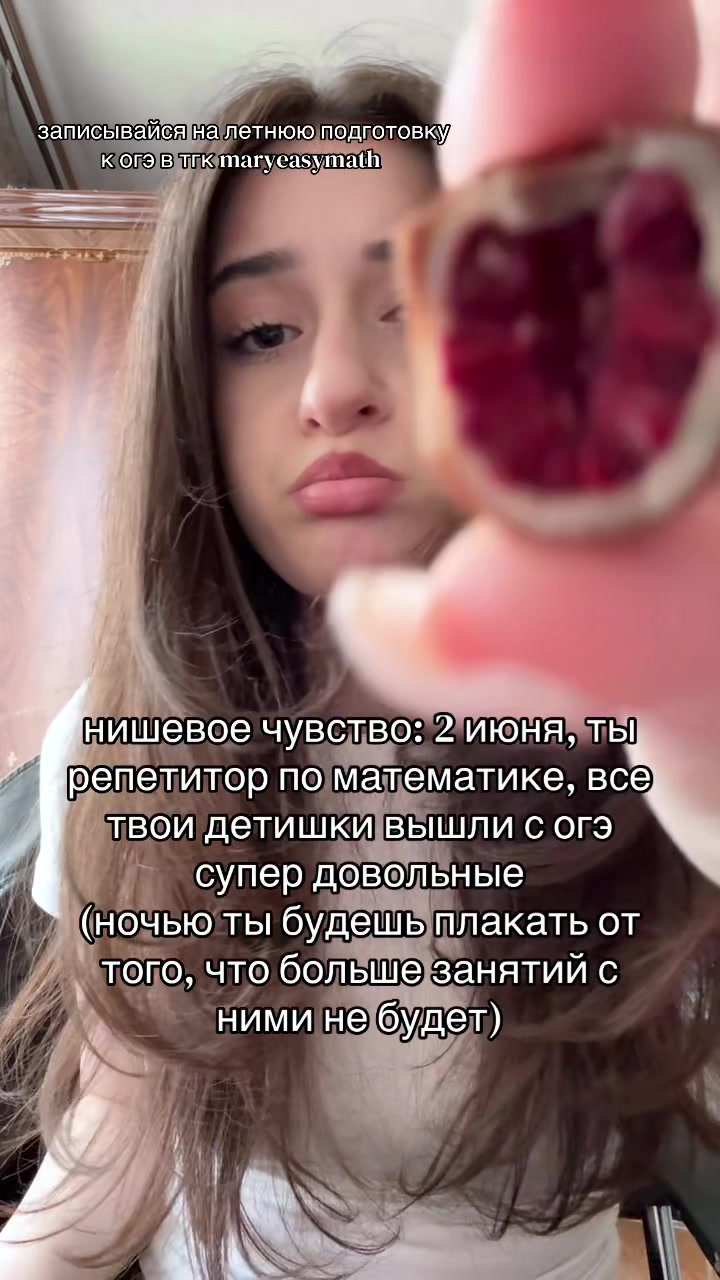 @репетитор по математике🤍