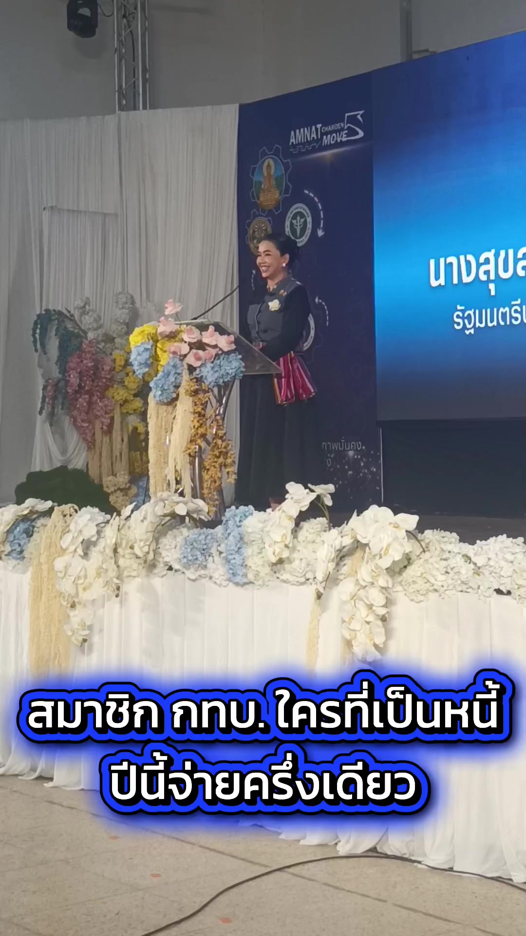 @ลาบขม ต้มแซ่บ