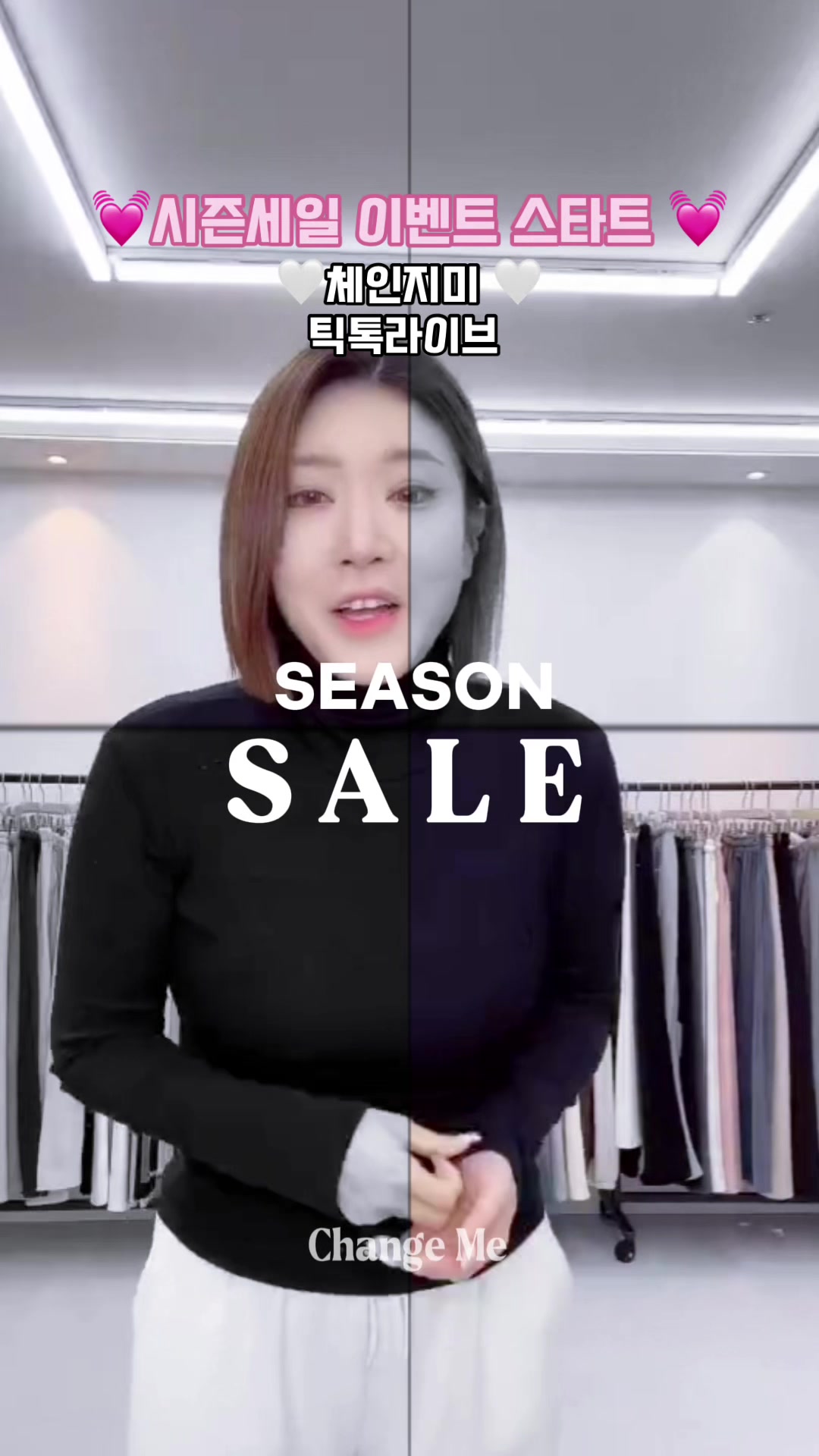 @체인지미
