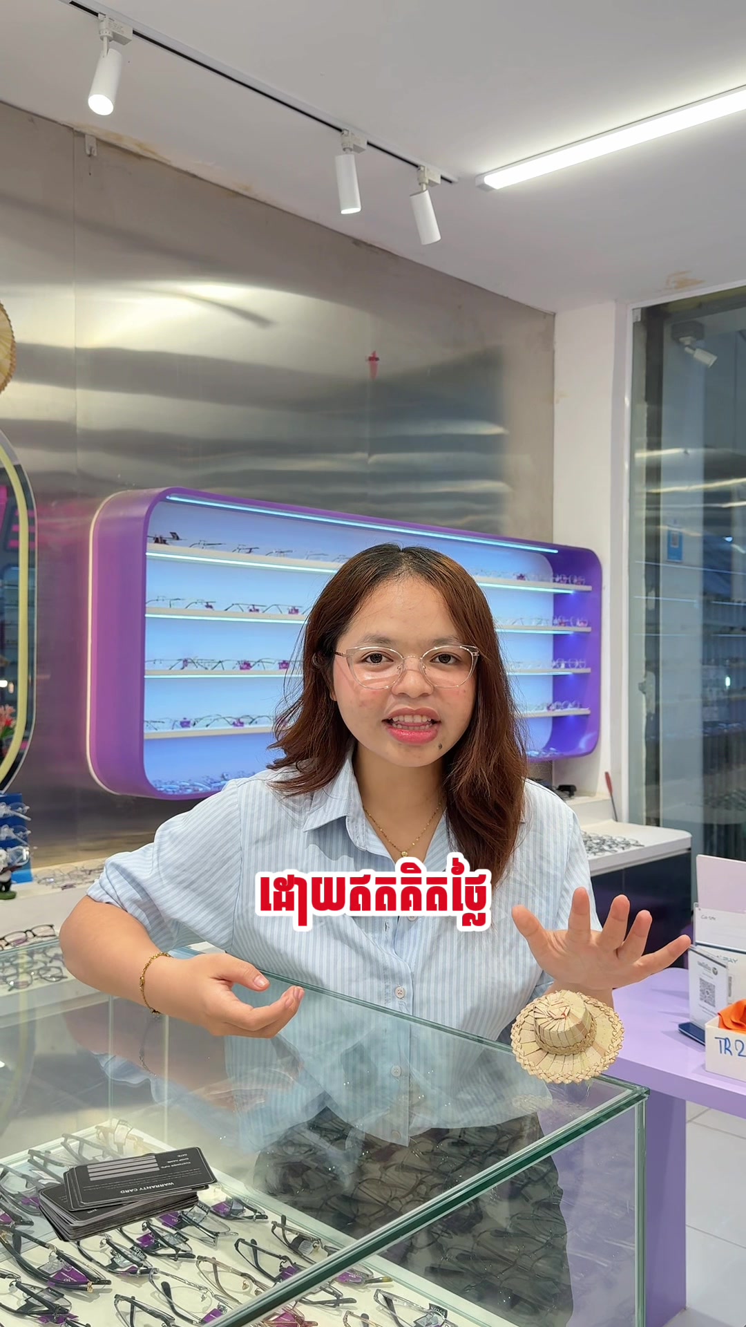 @CO Optical Store