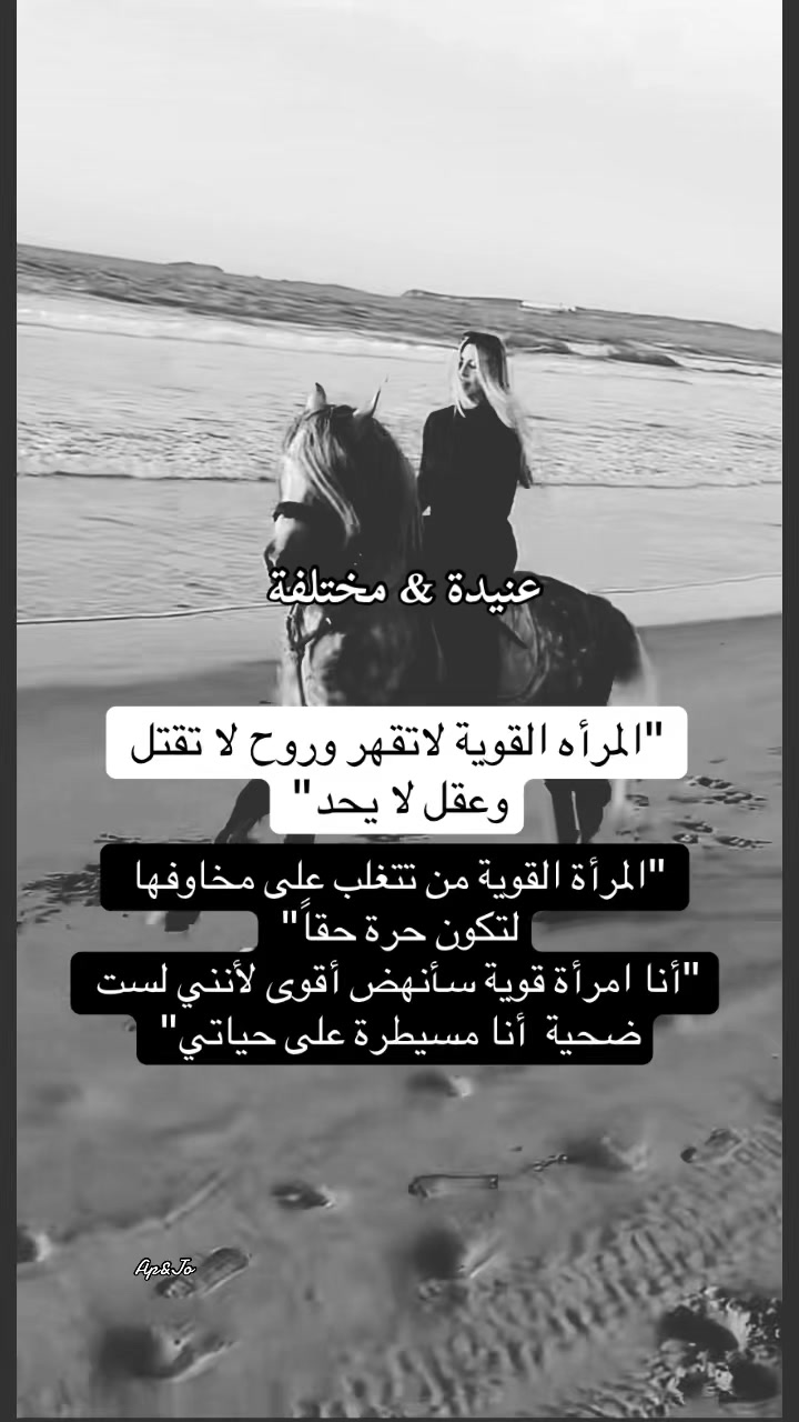 @عنيدة&مختلفة