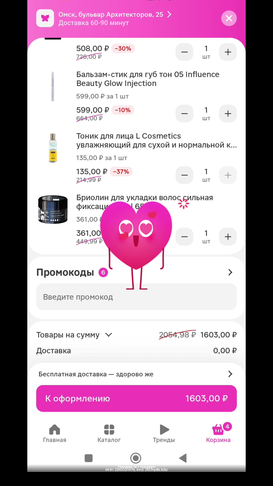 @Халява, сэр