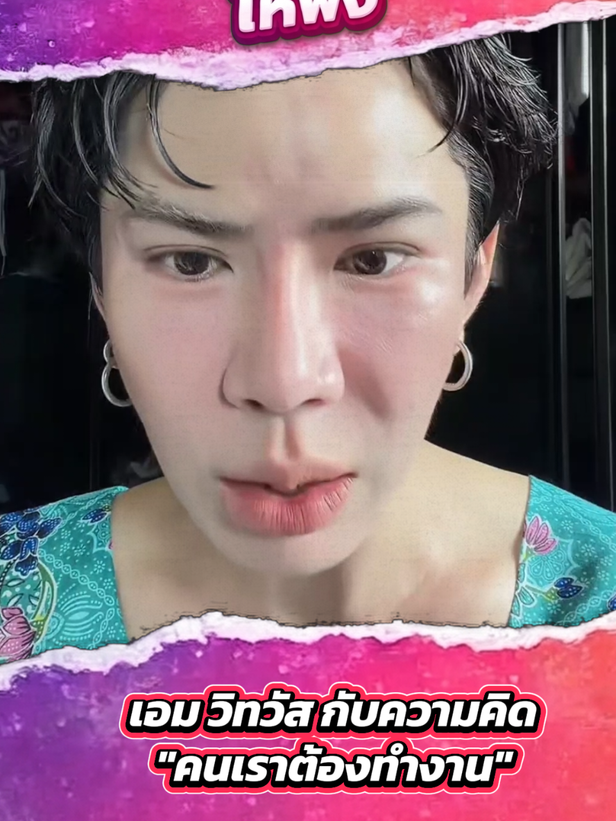 @เดี๋ยวเล่าให้ฟัง.iwilltellyou