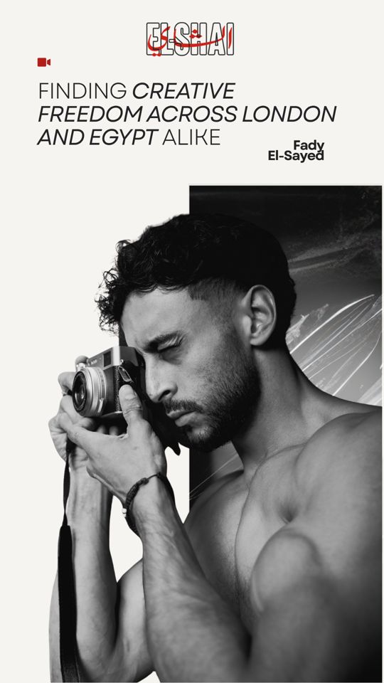 @El-Shai - الشاي