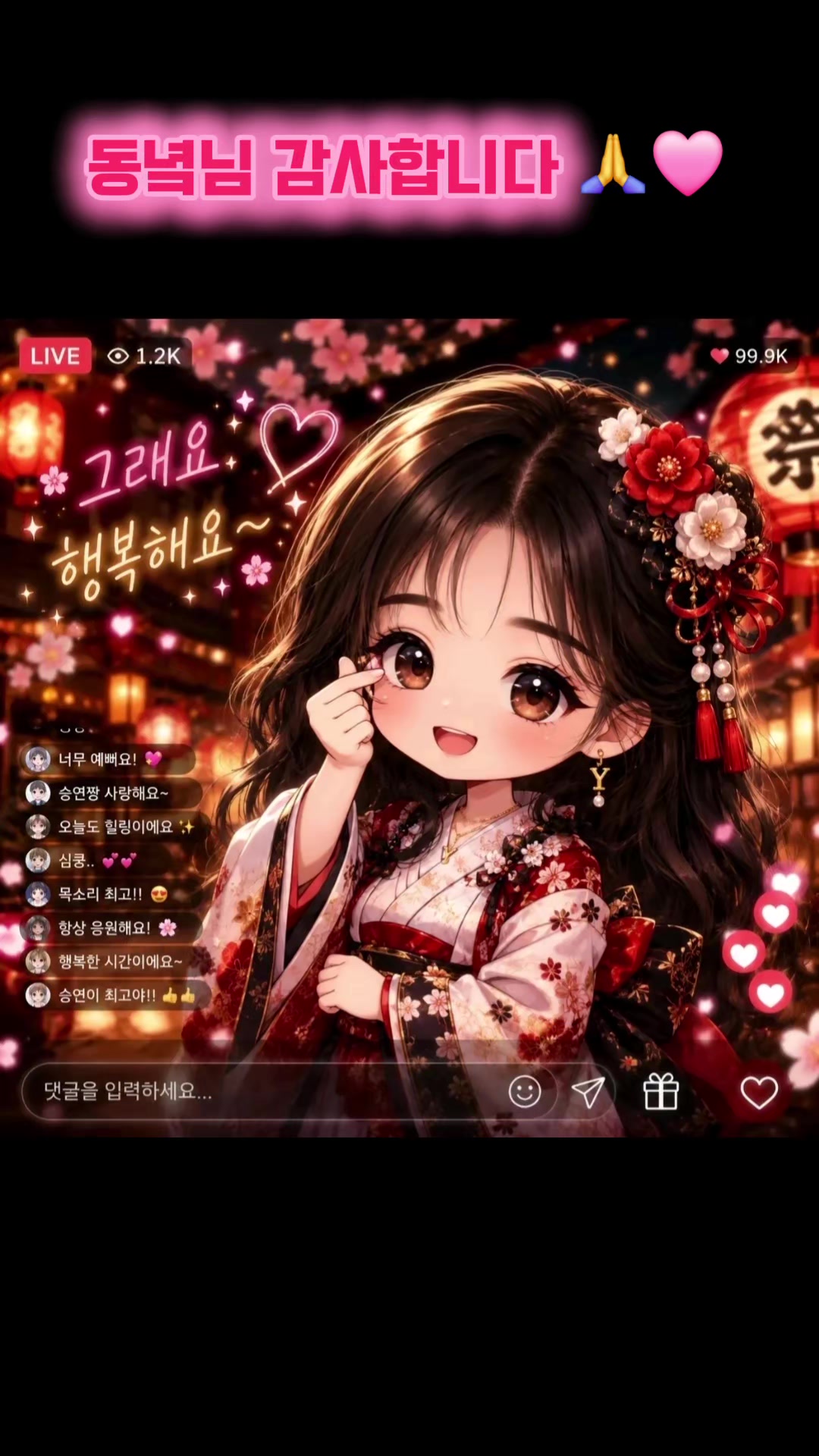 @🎤[🎉900일7/23]채승연⚘️로즈단⚘️
