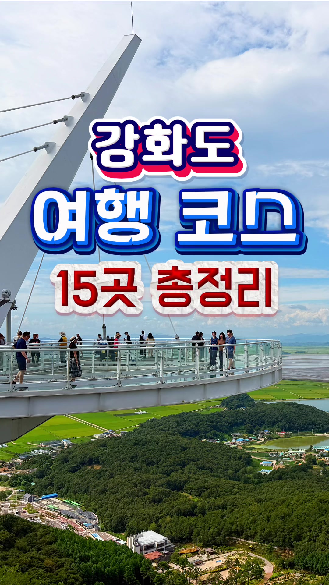 @제천꼬맹이