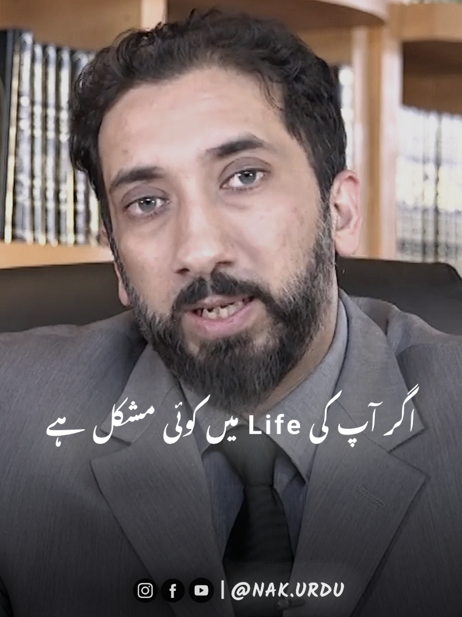 @Nouman Ali Khan Urdu Fan
