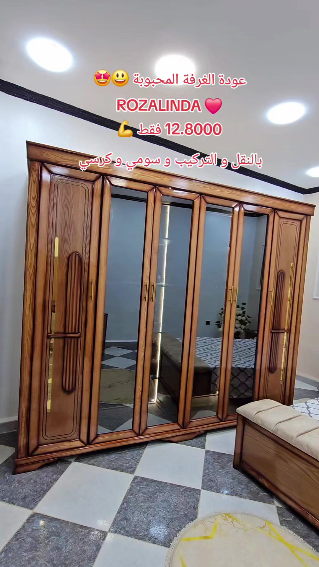 @♠️ أثاث الوفاء ♠️