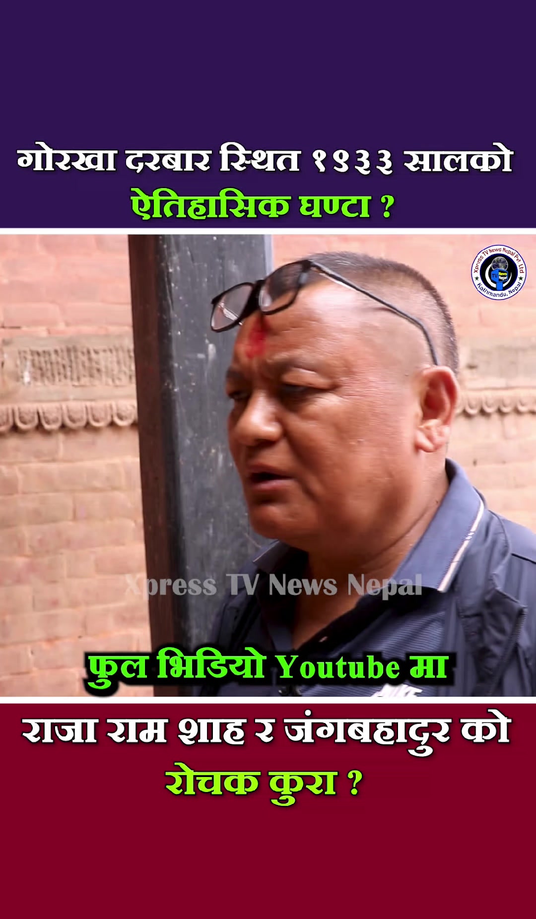 @xpress tv news nepal