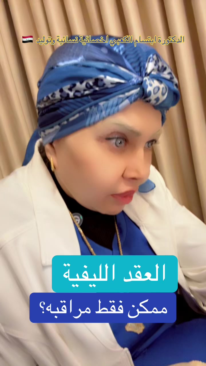 @ملكة الرافدين د ابتسام