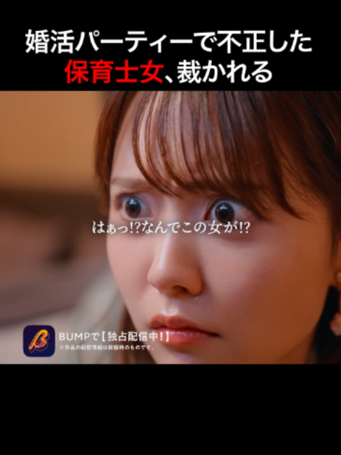 @BUMPドラマ【公式】