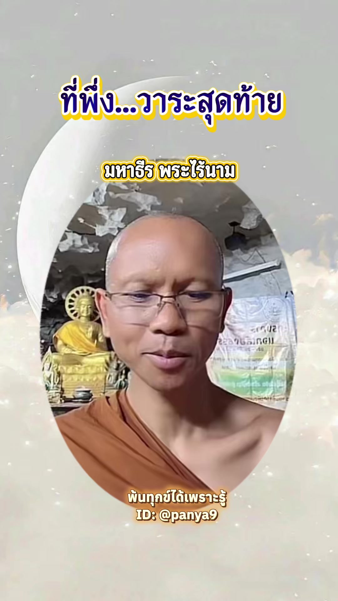 @Su Wiriya