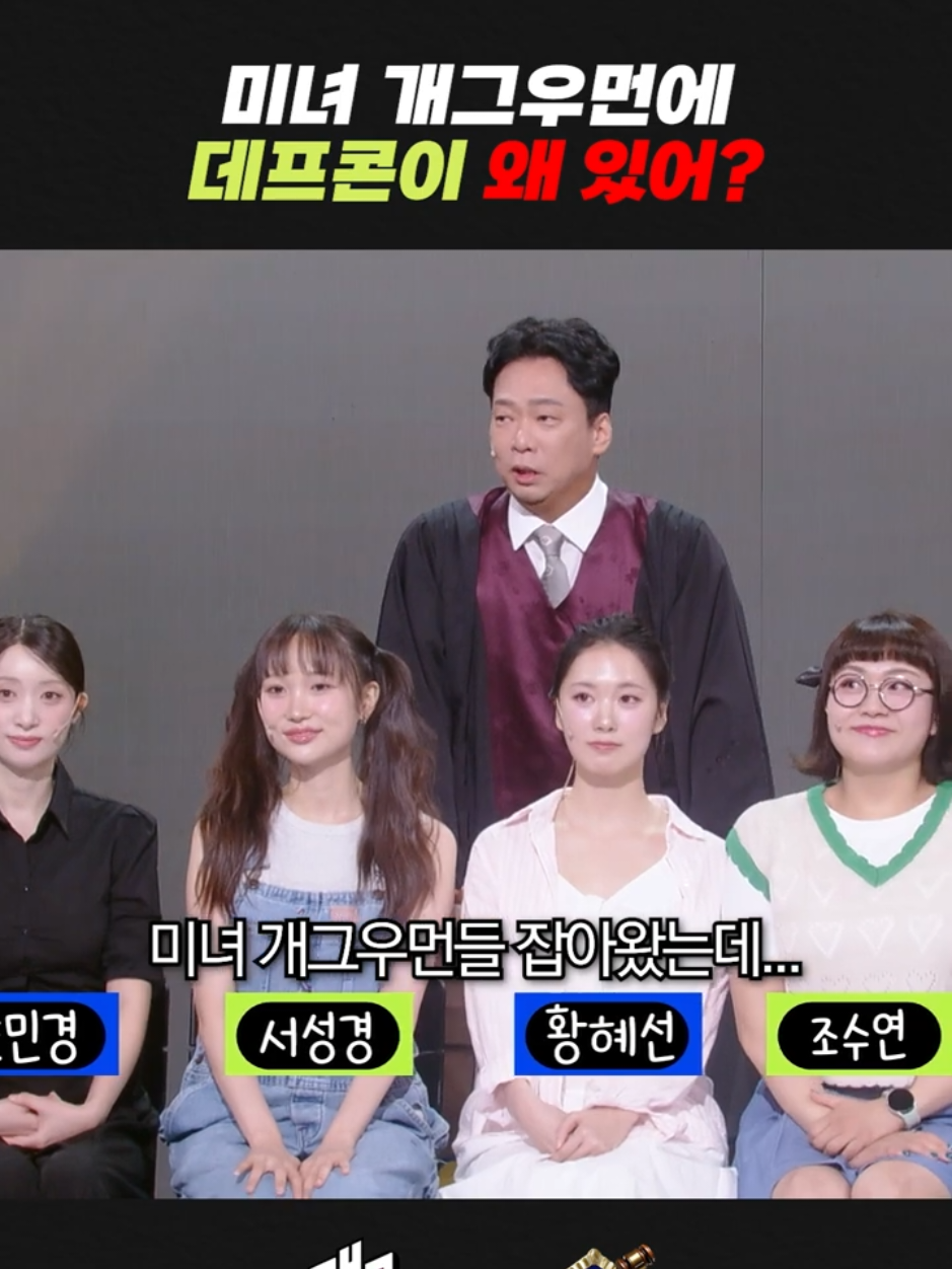 @개그우먼조수연